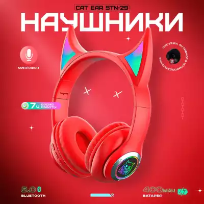 Наушники CAT EAR STN-29 красный